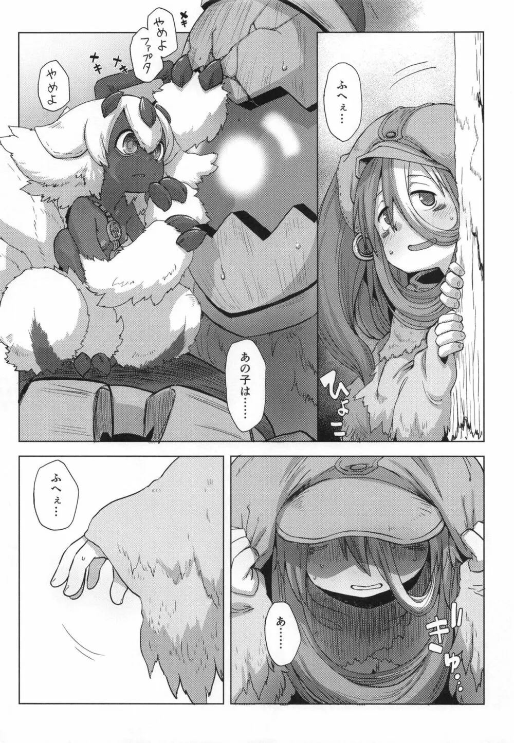 脈打つ便器とヴエコの本 - page36