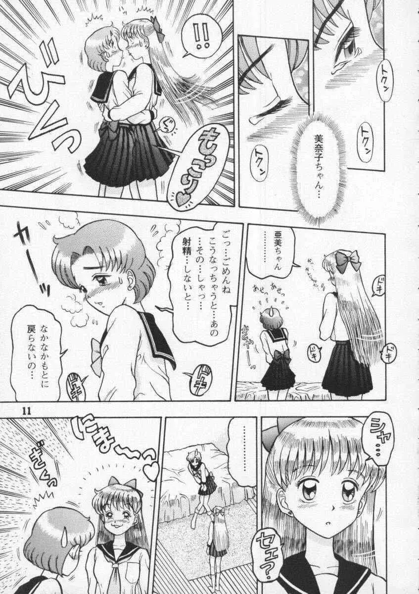 1Kaiten - page11