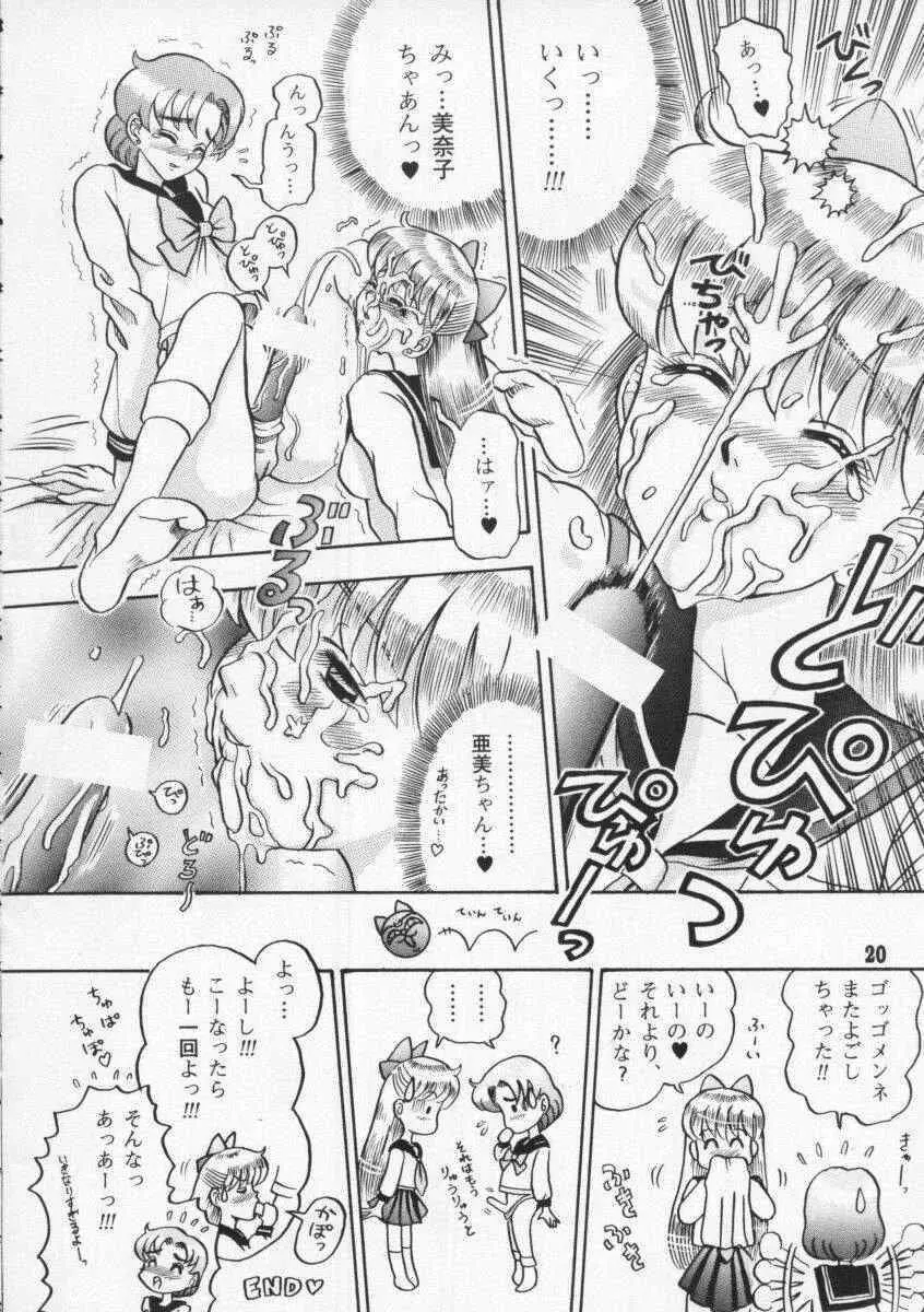 1Kaiten - page20