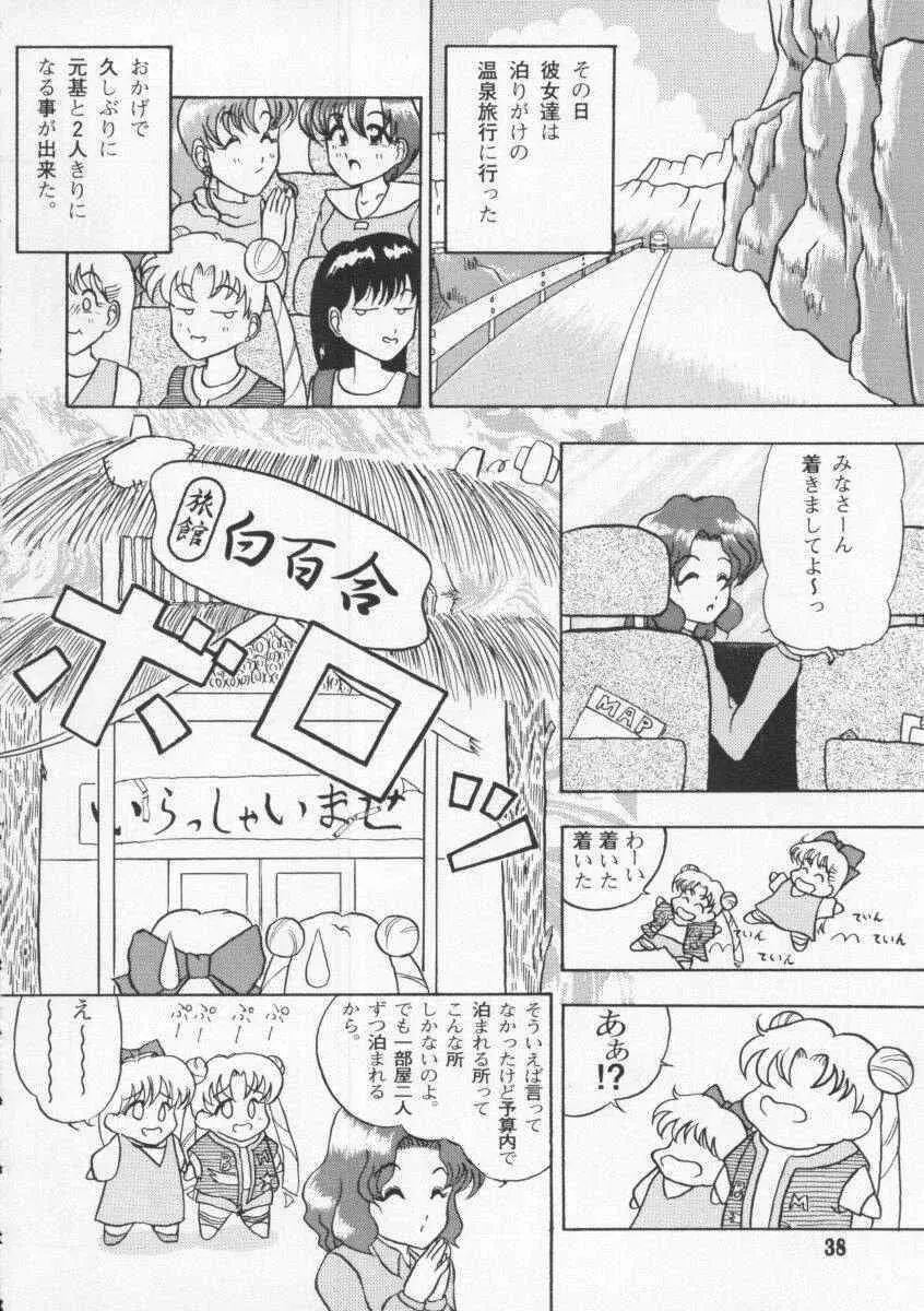 1Kaiten - page38