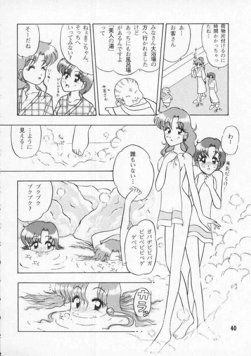 1Kaiten - page40