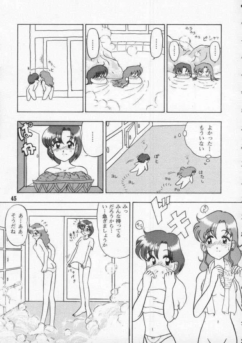 1Kaiten - page45