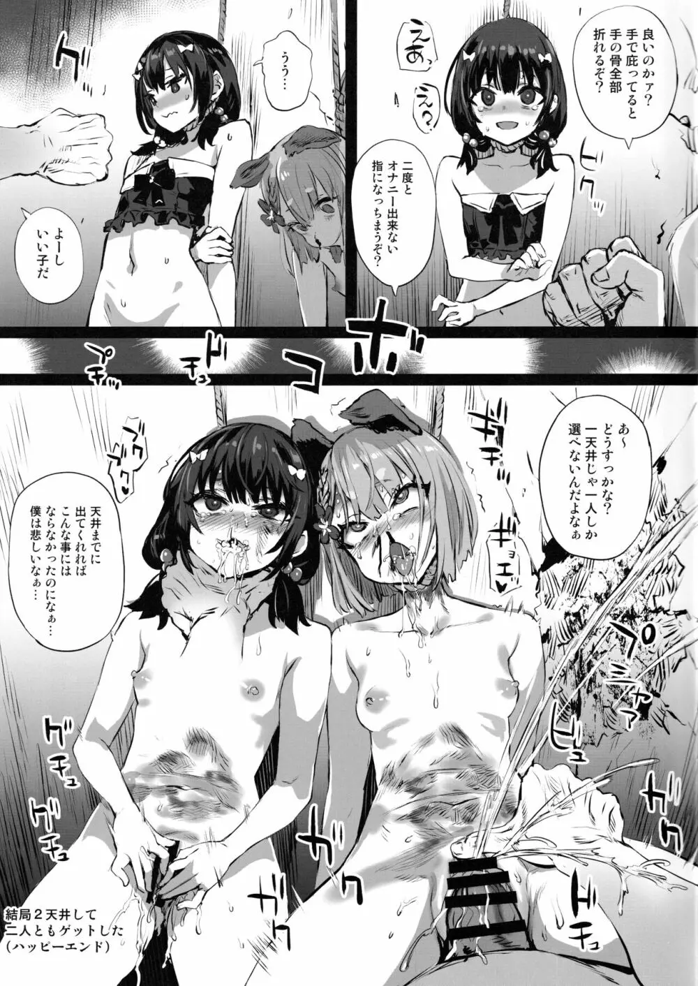 画礫32 - page13