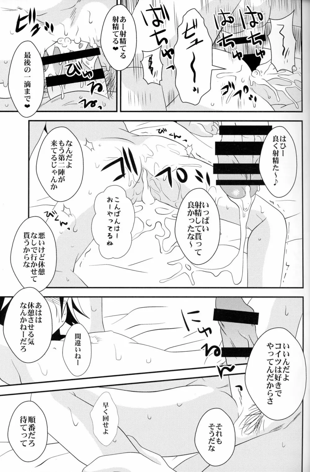 デウスエクスマキナ - page10