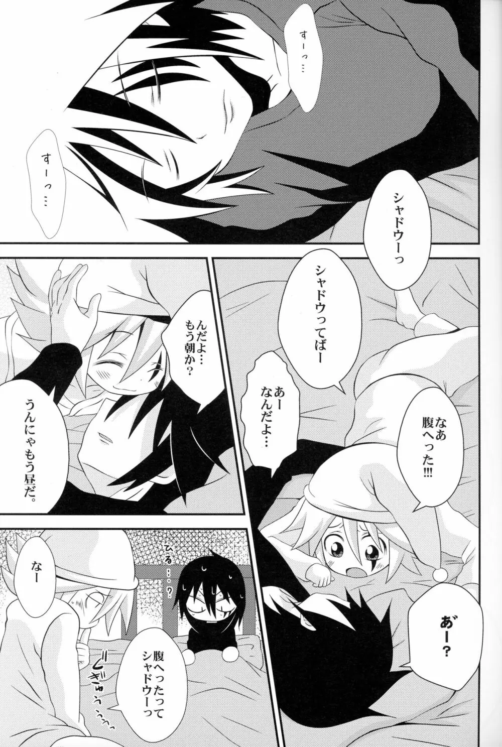 デウスエクスマキナ - page2