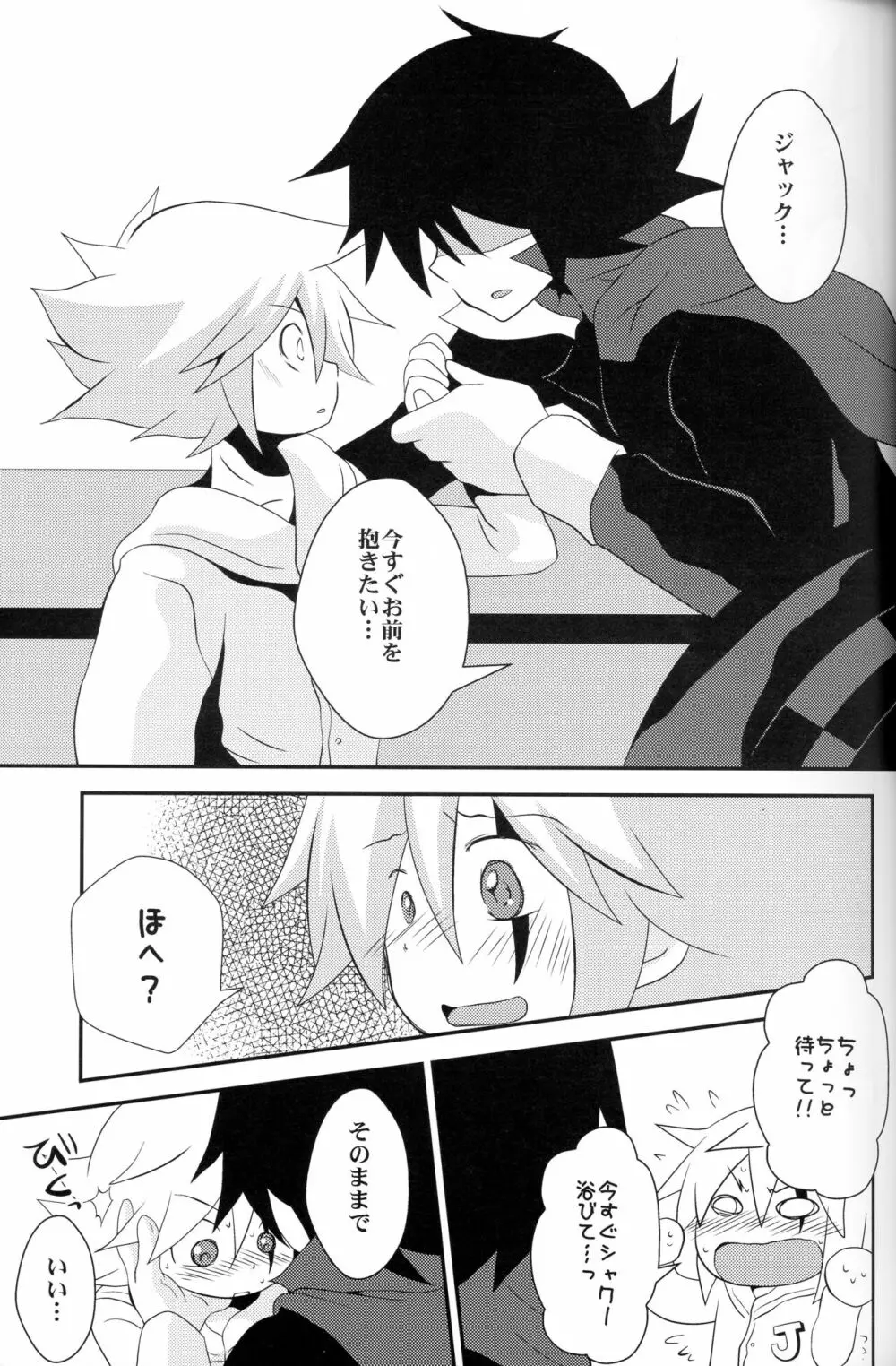 デウスエクスマキナ - page24