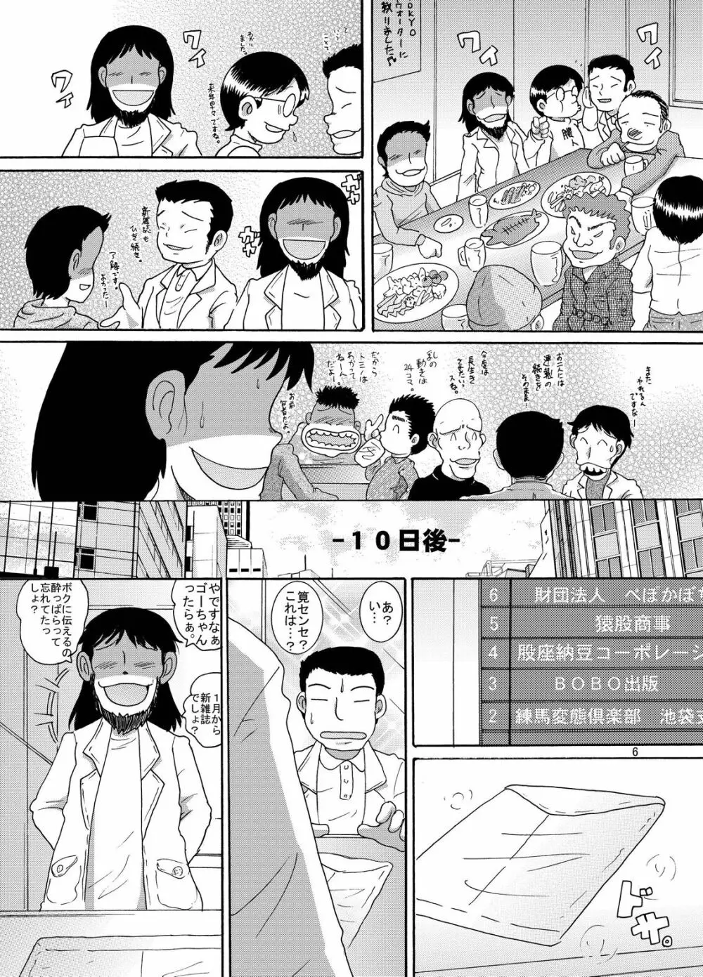 懐時改柑 - page7