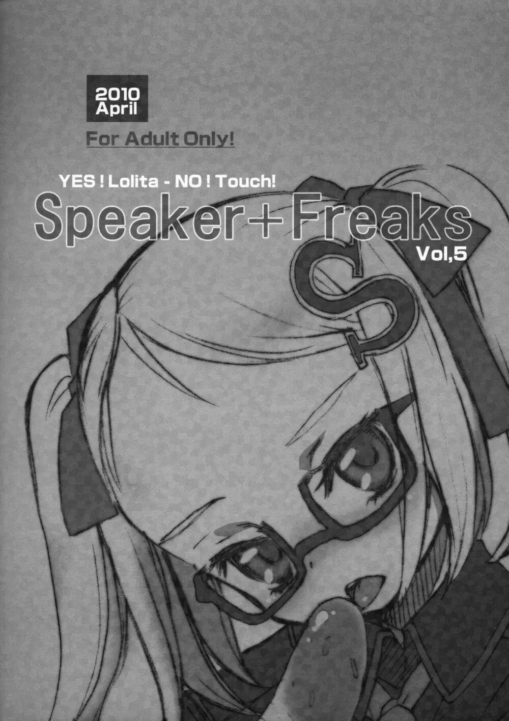 Speaker+Freaks vol.5 - page14