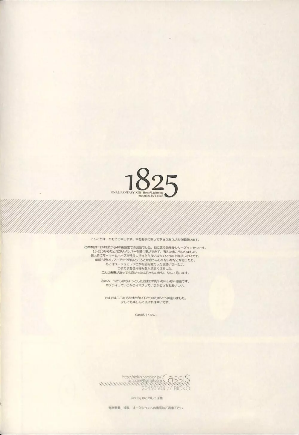 1825 - page34