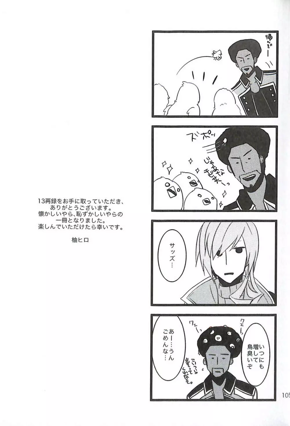 FINAL+FANTASY+13再録+图片 - page107