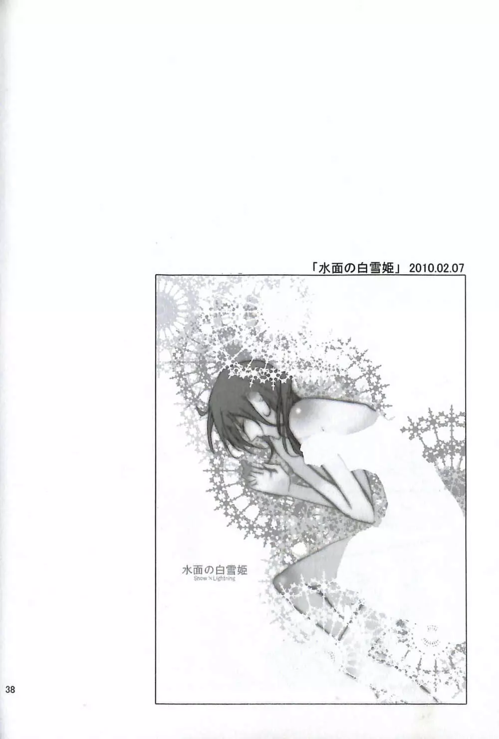 FINAL+FANTASY+13再録+图片 - page40