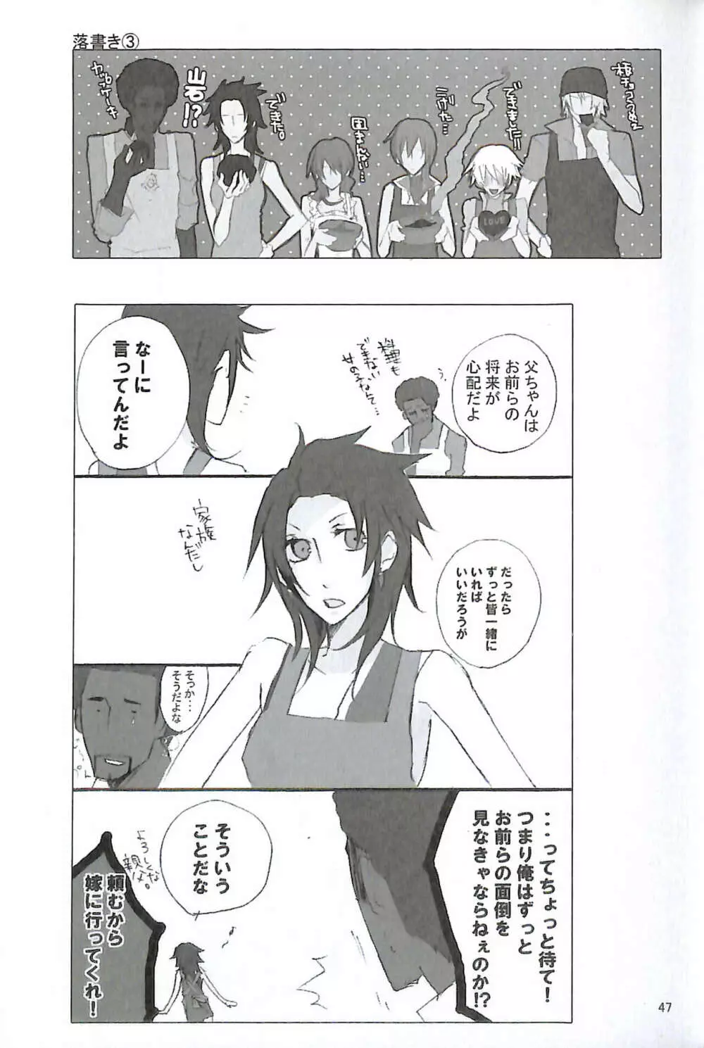 FINAL+FANTASY+13再録+图片 - page49