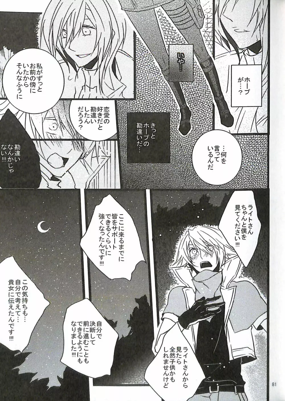 FINAL+FANTASY+13再録+图片 - page83