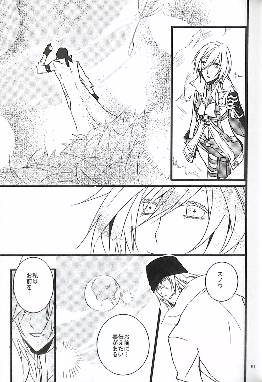 FINAL+FANTASY+13再録+图片 - page93