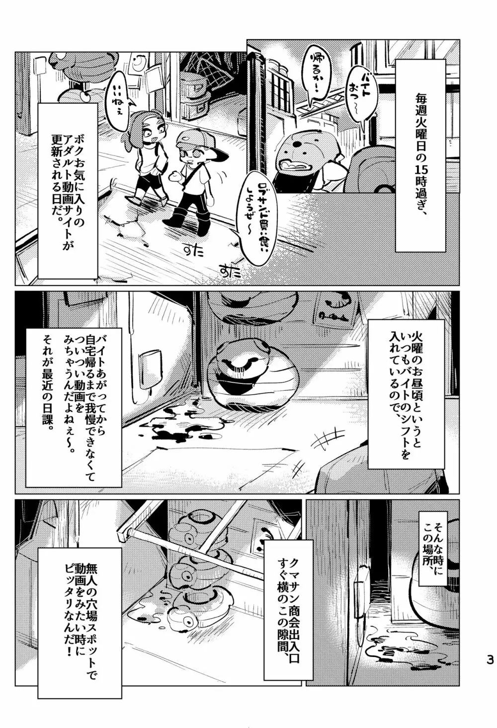 上手にイけました!! - page2