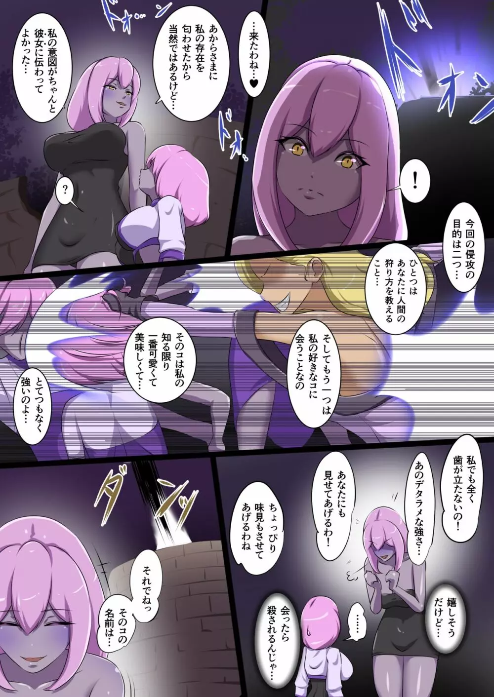 うちの子がえっちな敵と戦って敗北する話 ～嵐子編2～ - page53