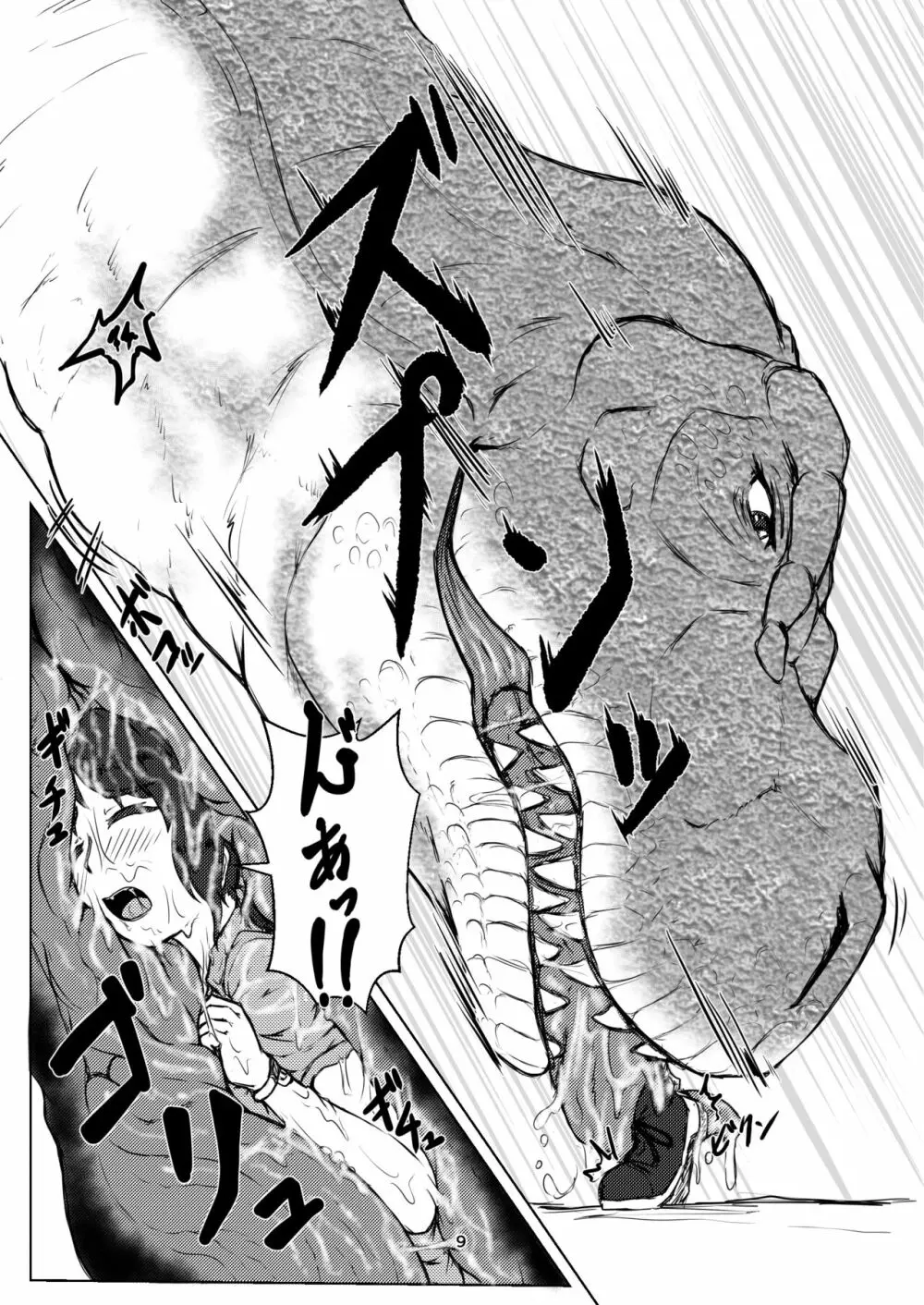 丸呑話5～ティラノサウルスに丸吞まれるだけのお話～ - page9