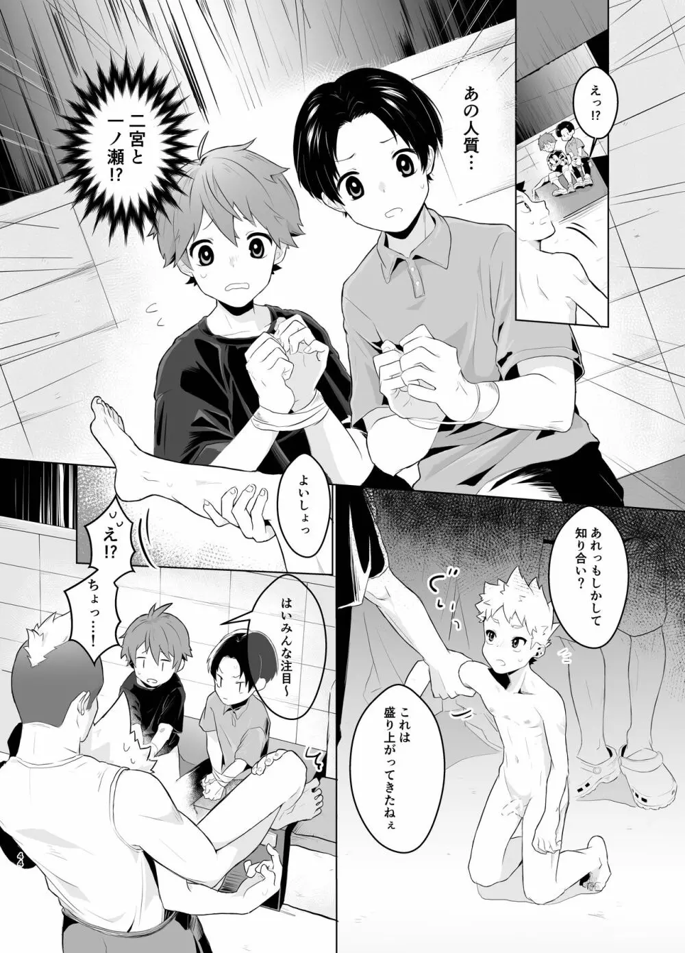 魔法少女みらくるミラちゃん - page43