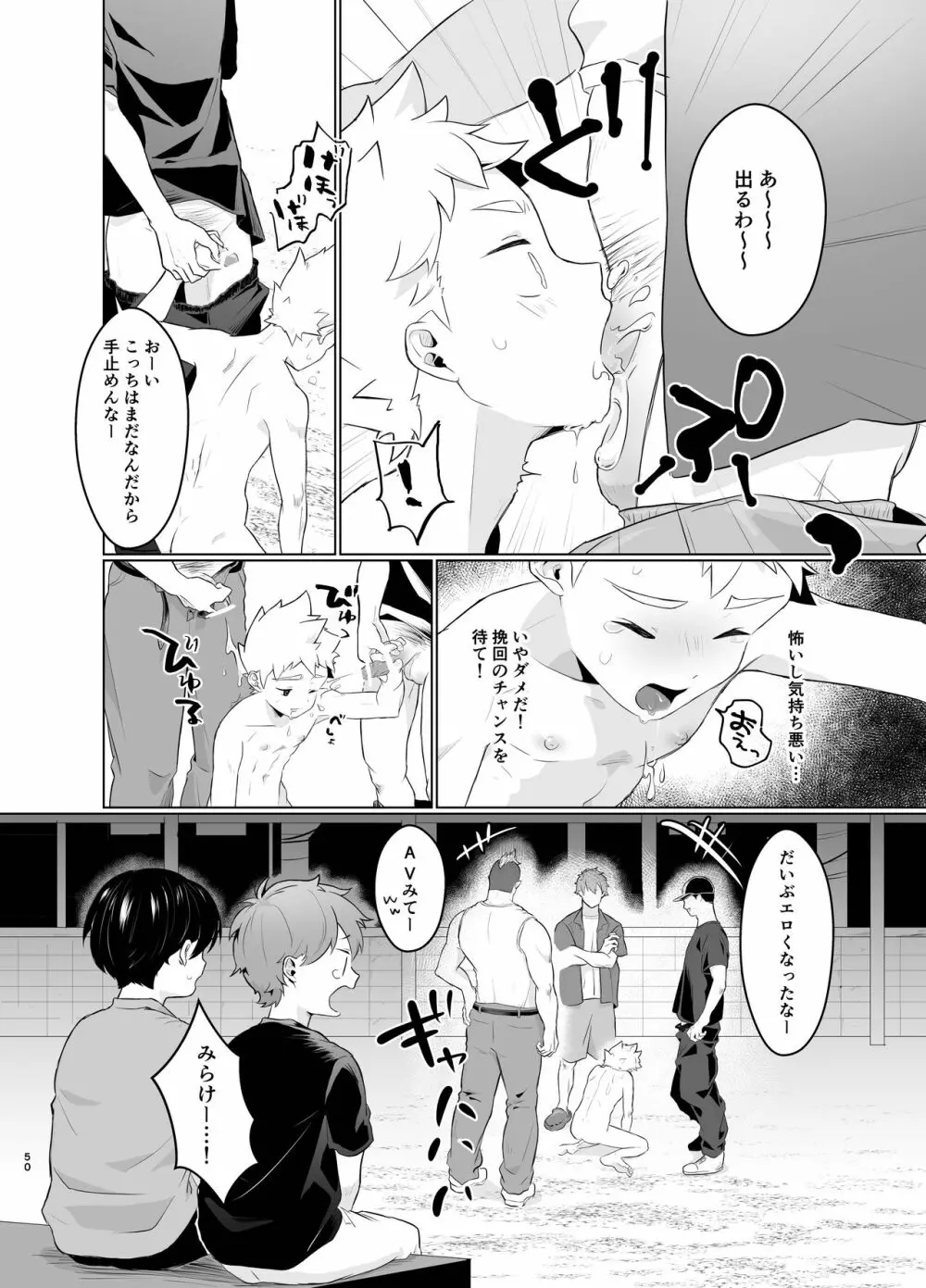 魔法少女みらくるミラちゃん - page49