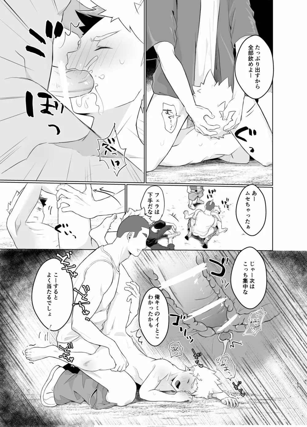 魔法少女みらくるミラちゃん - page56