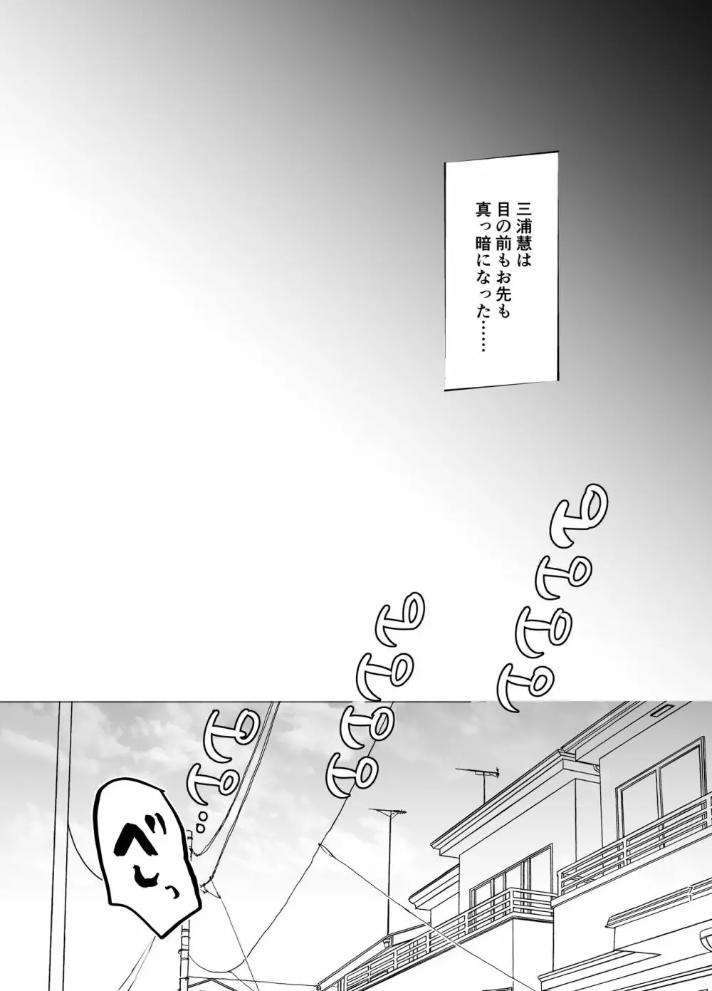 魔法少女みらくるミラちゃん - page70
