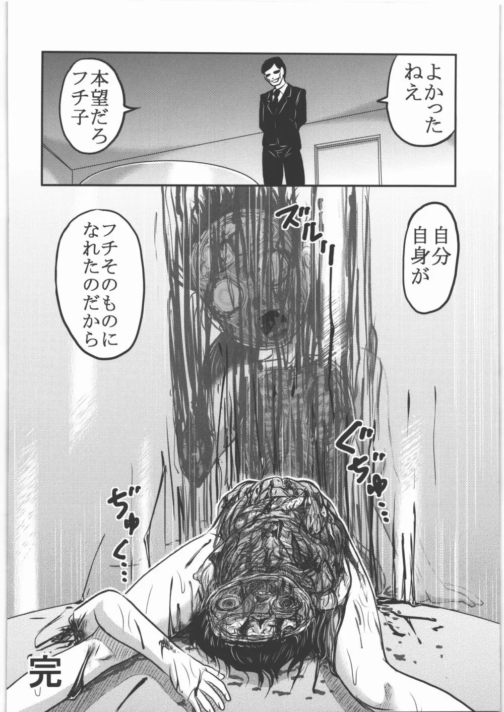 食録 - page55