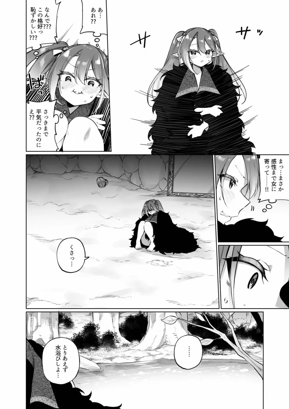 メスガキエルフになった頭領 エルフ化の薬 part3 - page18