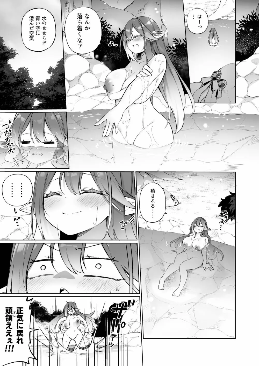 メスガキエルフになった頭領 エルフ化の薬 part3 - page19