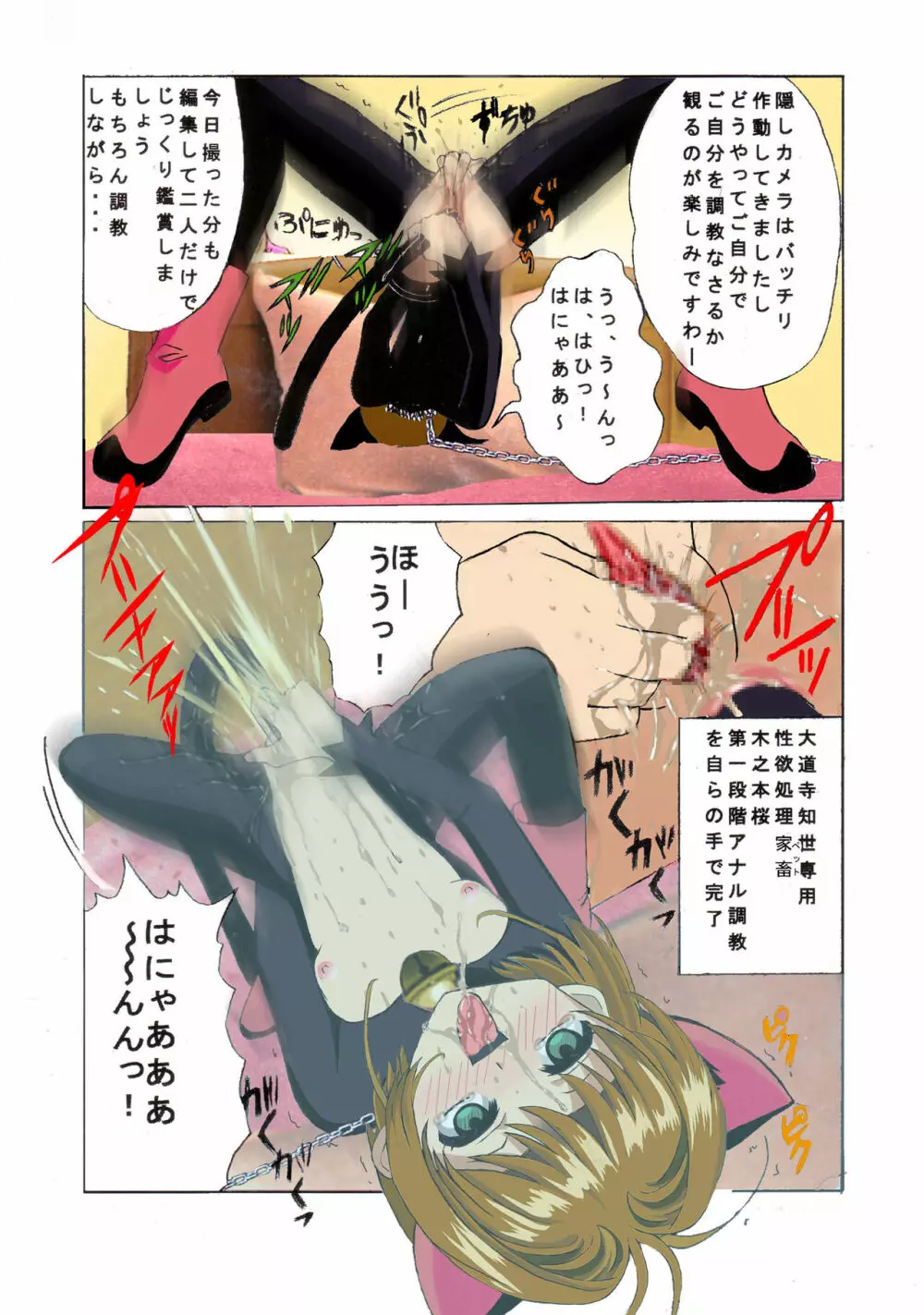九龍城 1 フルカラー＆テレビアニメーション版 - page43