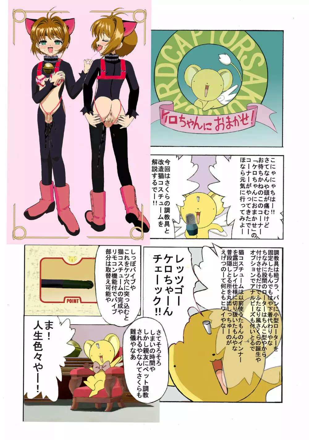 九龍城 1 フルカラー＆テレビアニメーション版 - page44
