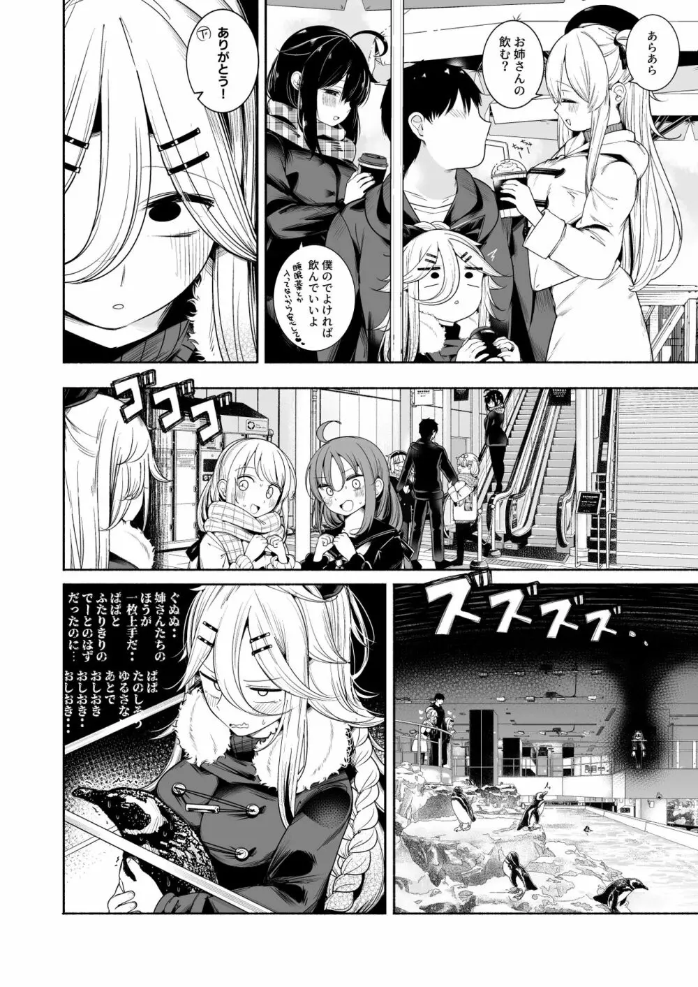 山風ちゃんとラブホでいちゃらぶ子作りセックス - page6