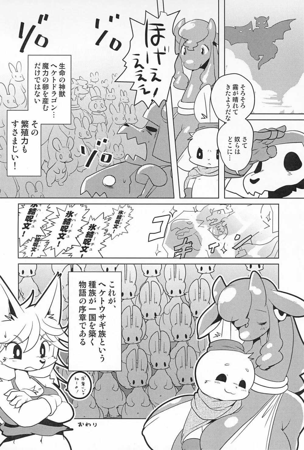 牝戦士ティティー 剣と魔法とアレ - page64