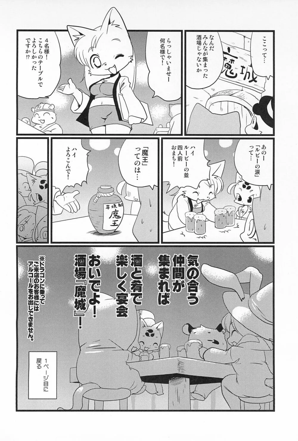 牝戦士ティティー 剣と魔法とアレ - page68