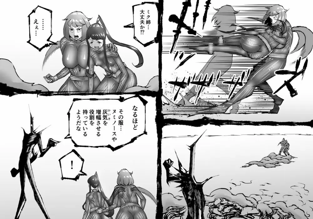 融合戦争～人類存亡をかけた闘い!孕ませ地獄へ突入～1章6話 - page34