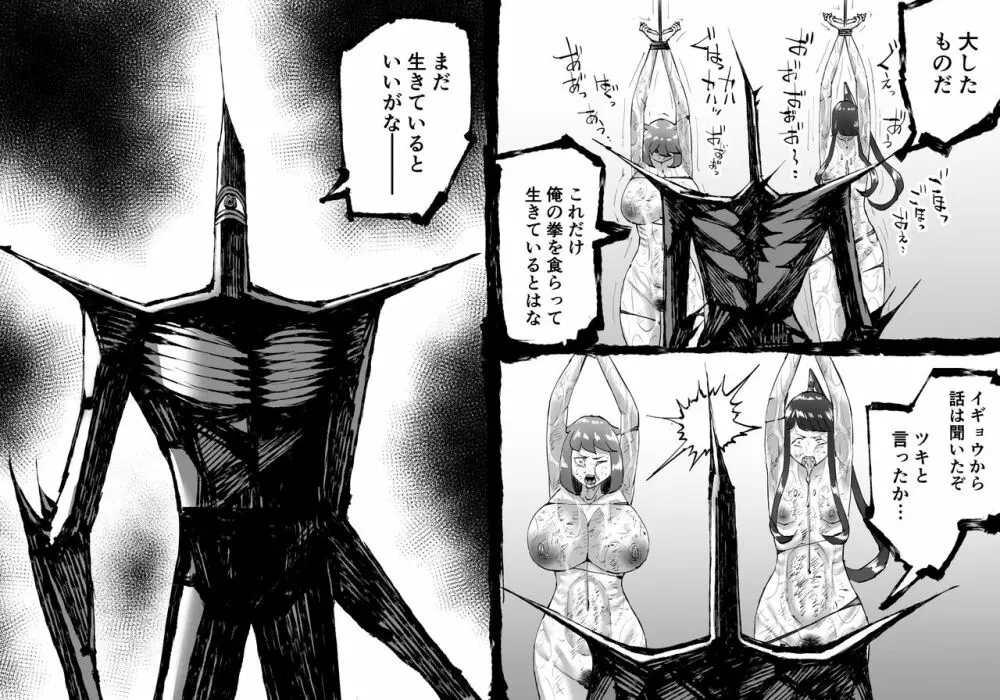 融合戦争～人類存亡をかけた闘い!孕ませ地獄へ突入～1章6話 - page49