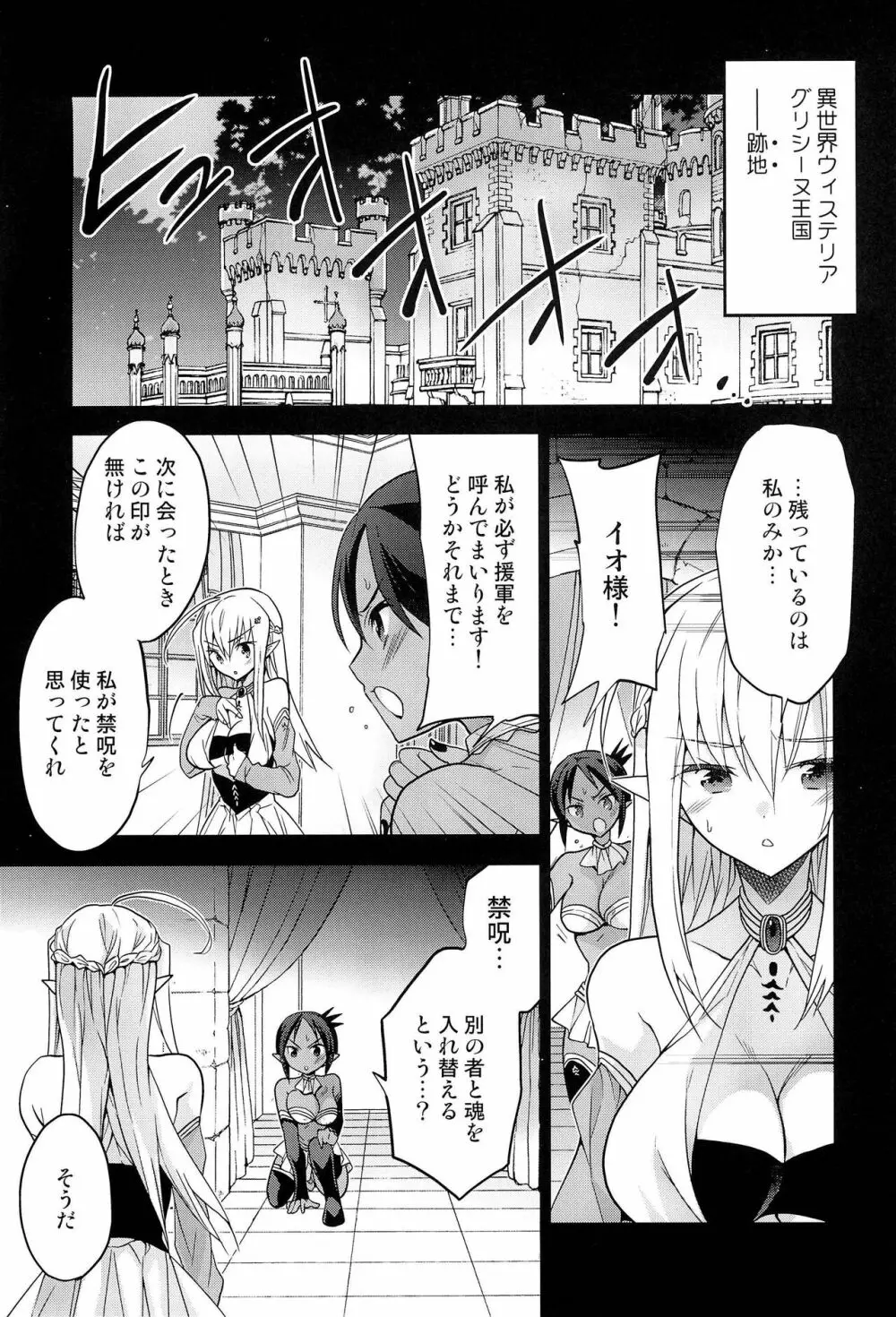 異世界エルフ姫にTSして勇者と×××するお話 - page7