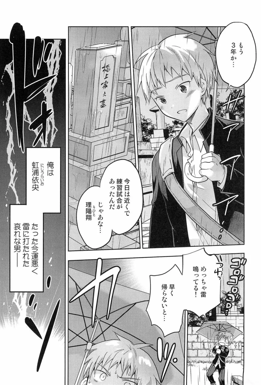 異世界エルフ姫にTSして勇者と×××するお話 - page9