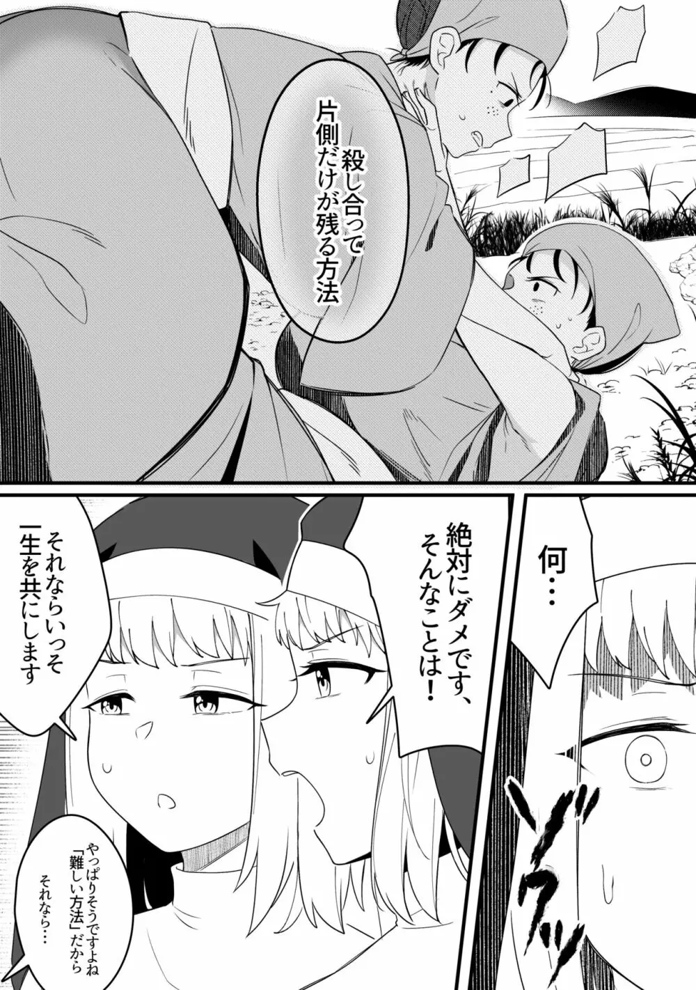 ミラーコレクション 8 - page13