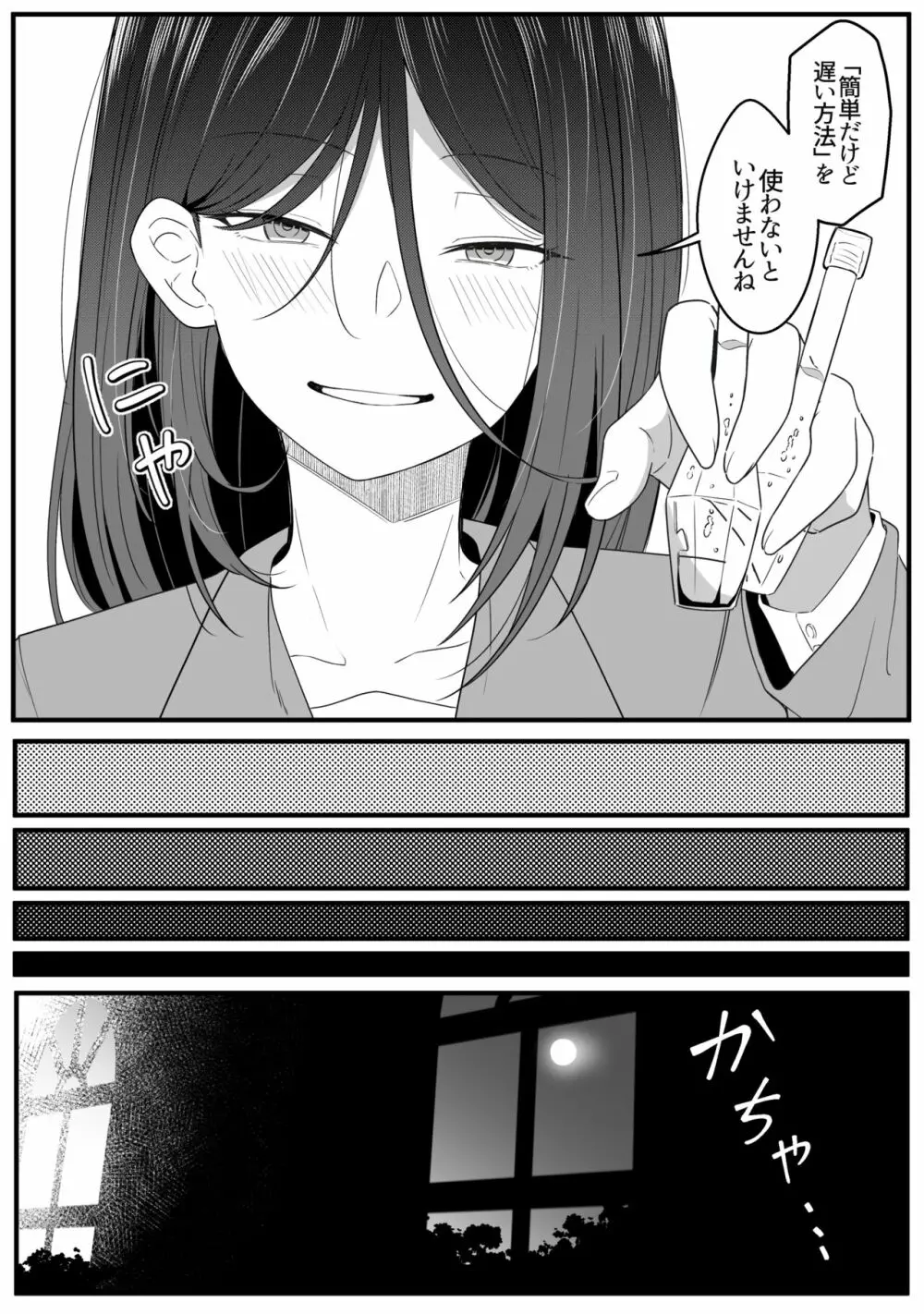 ミラーコレクション 8 - page14