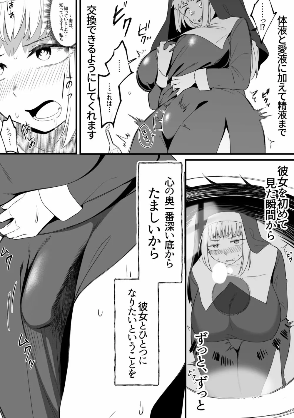 ミラーコレクション 8 - page17