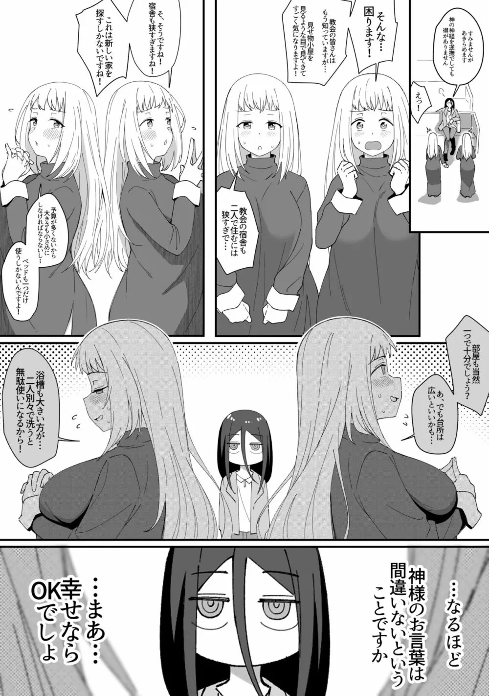 ミラーコレクション 8 - page40