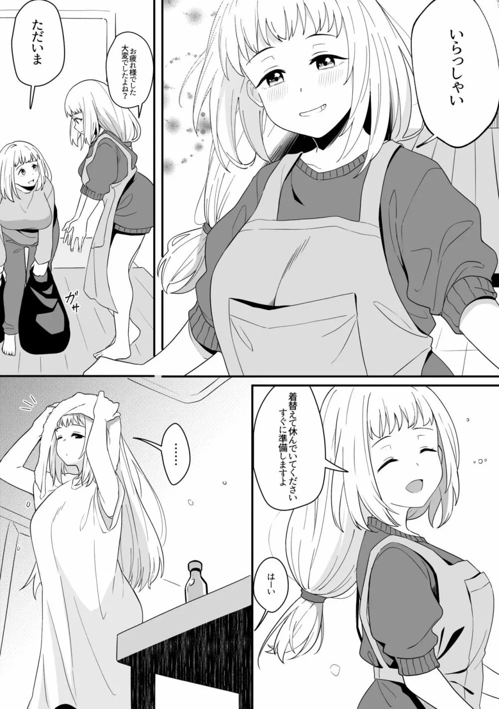 ミラーコレクション 8 - page43