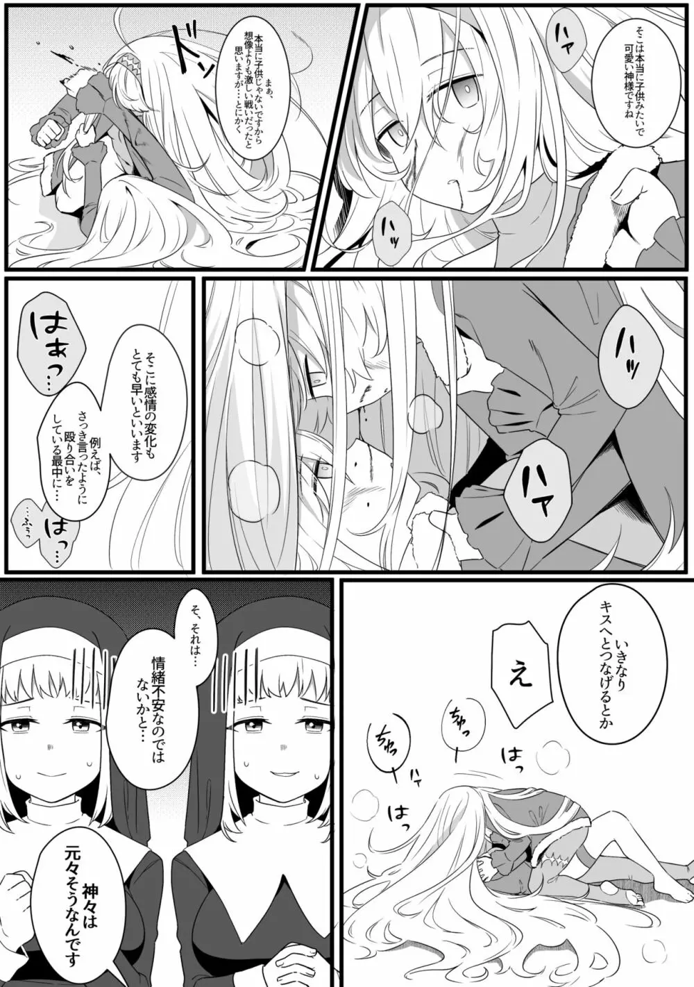 ミラーコレクション 8 - page9