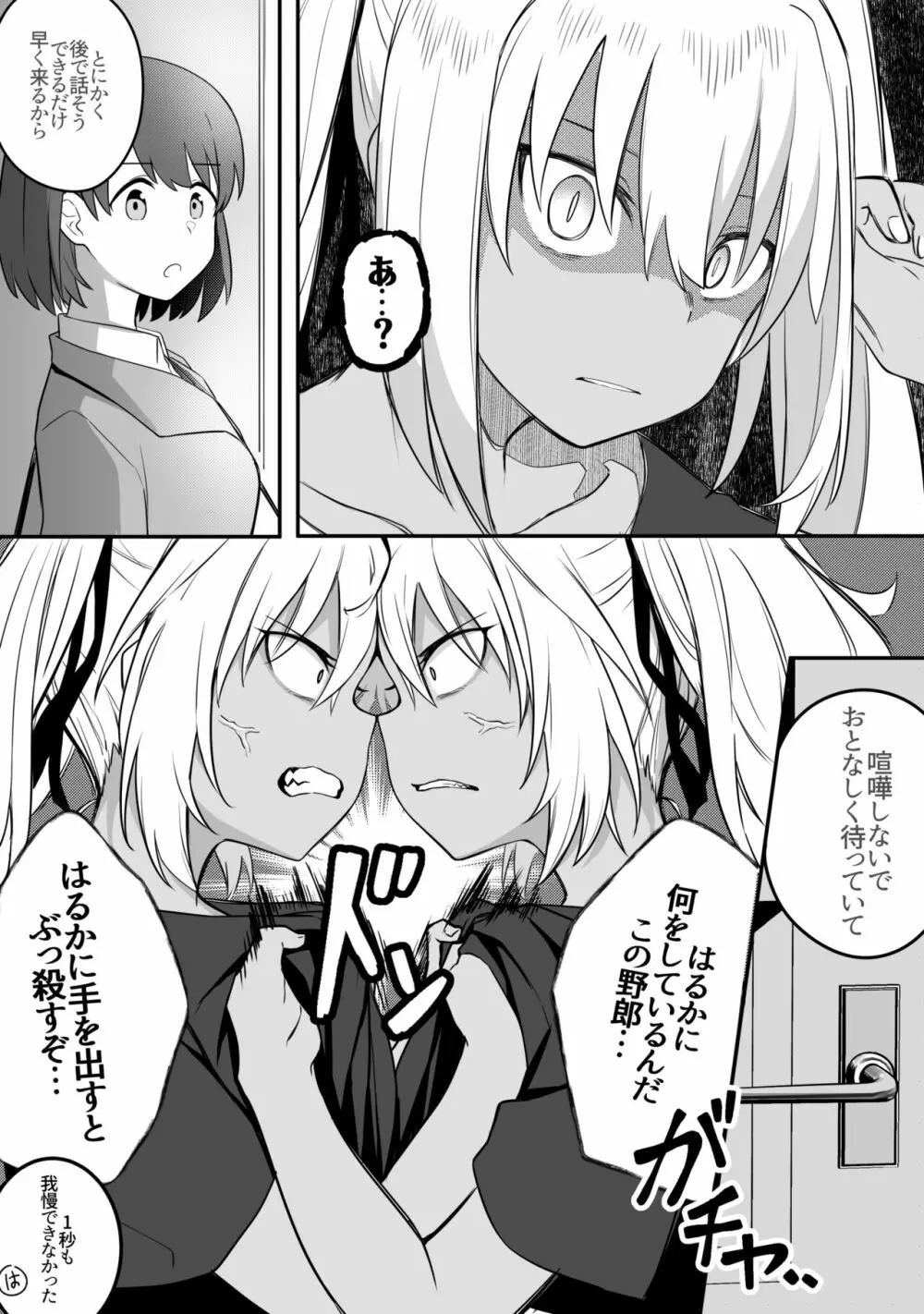 ミラーコレクション 9 - page17