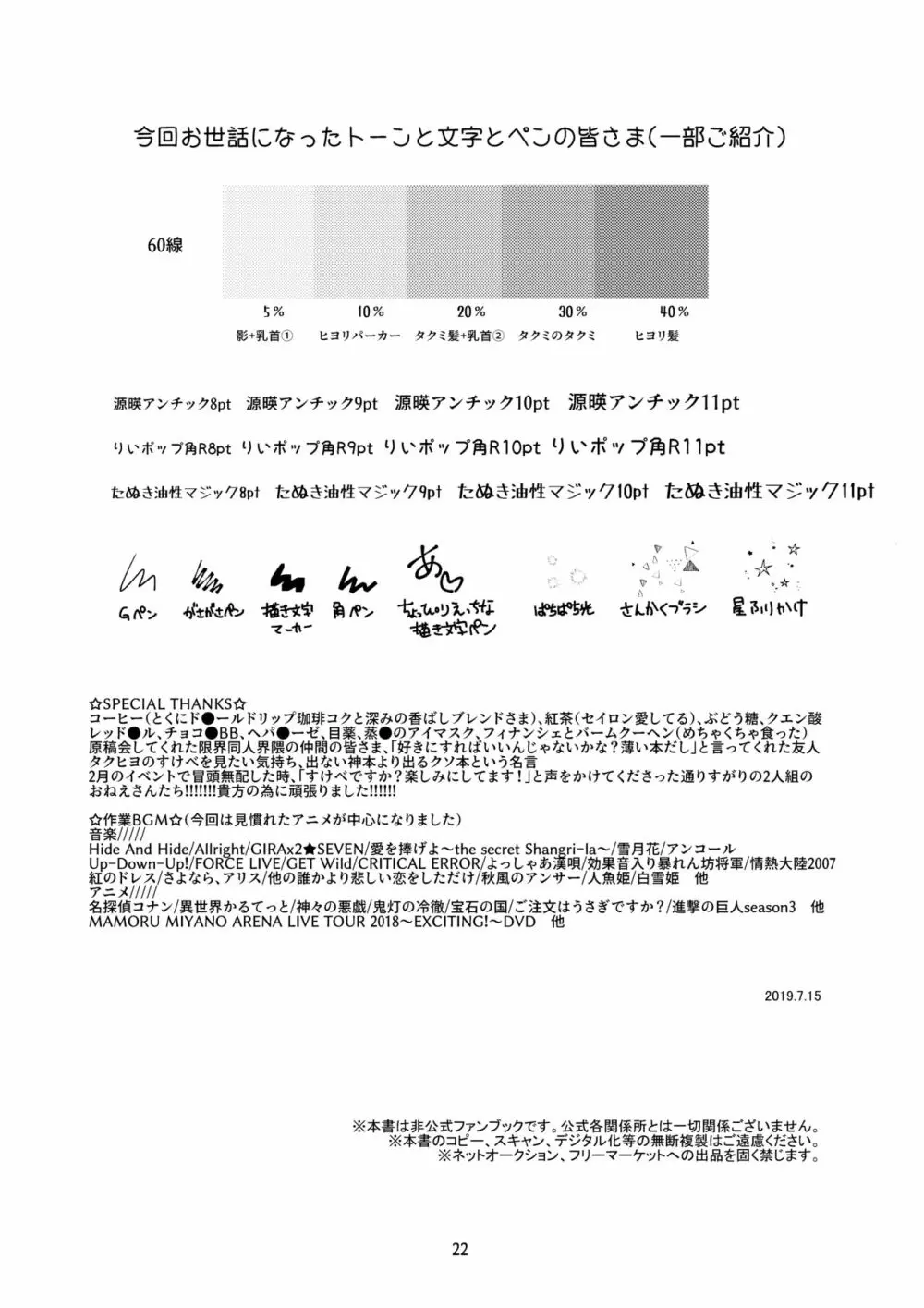 【Web再録】タクミとヒヨリの楽しい日常生活 - page21