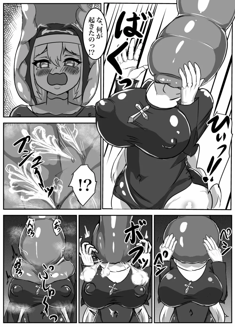 ふたなりエロトラップ!!〜むちむち聖女はアヘ顔晒して無様にふたチン搾精堕ち - page16