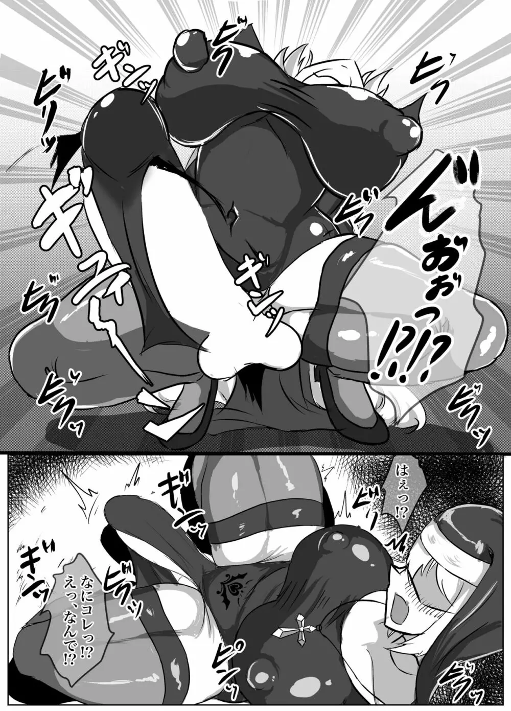 ふたなりエロトラップ!!〜むちむち聖女はアヘ顔晒して無様にふたチン搾精堕ち - page22