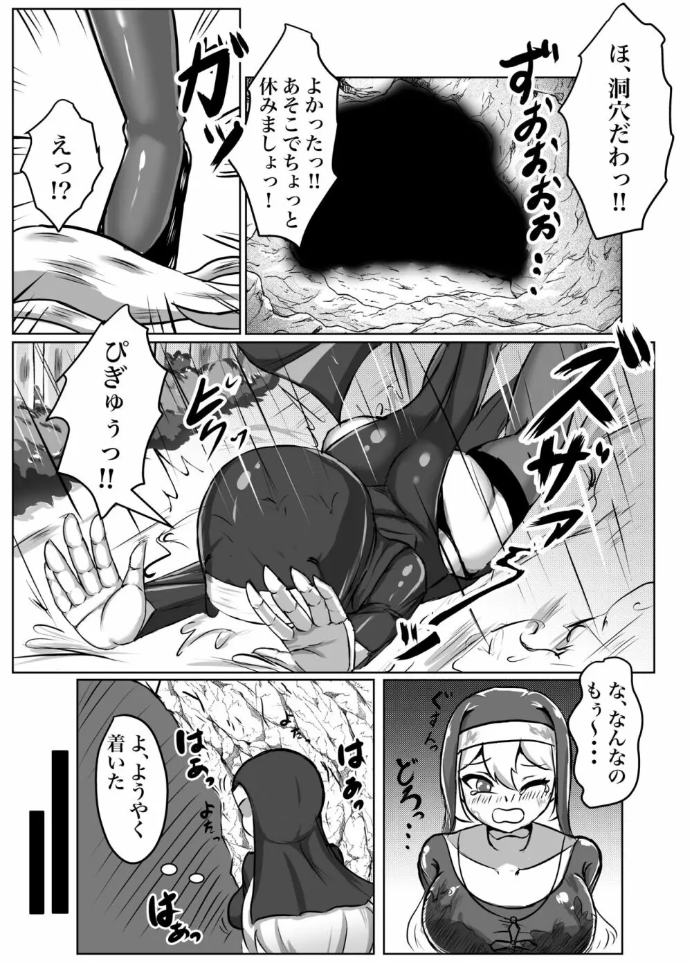 ふたなりエロトラップ!!〜むちむち聖女はアヘ顔晒して無様にふたチン搾精堕ち - page5