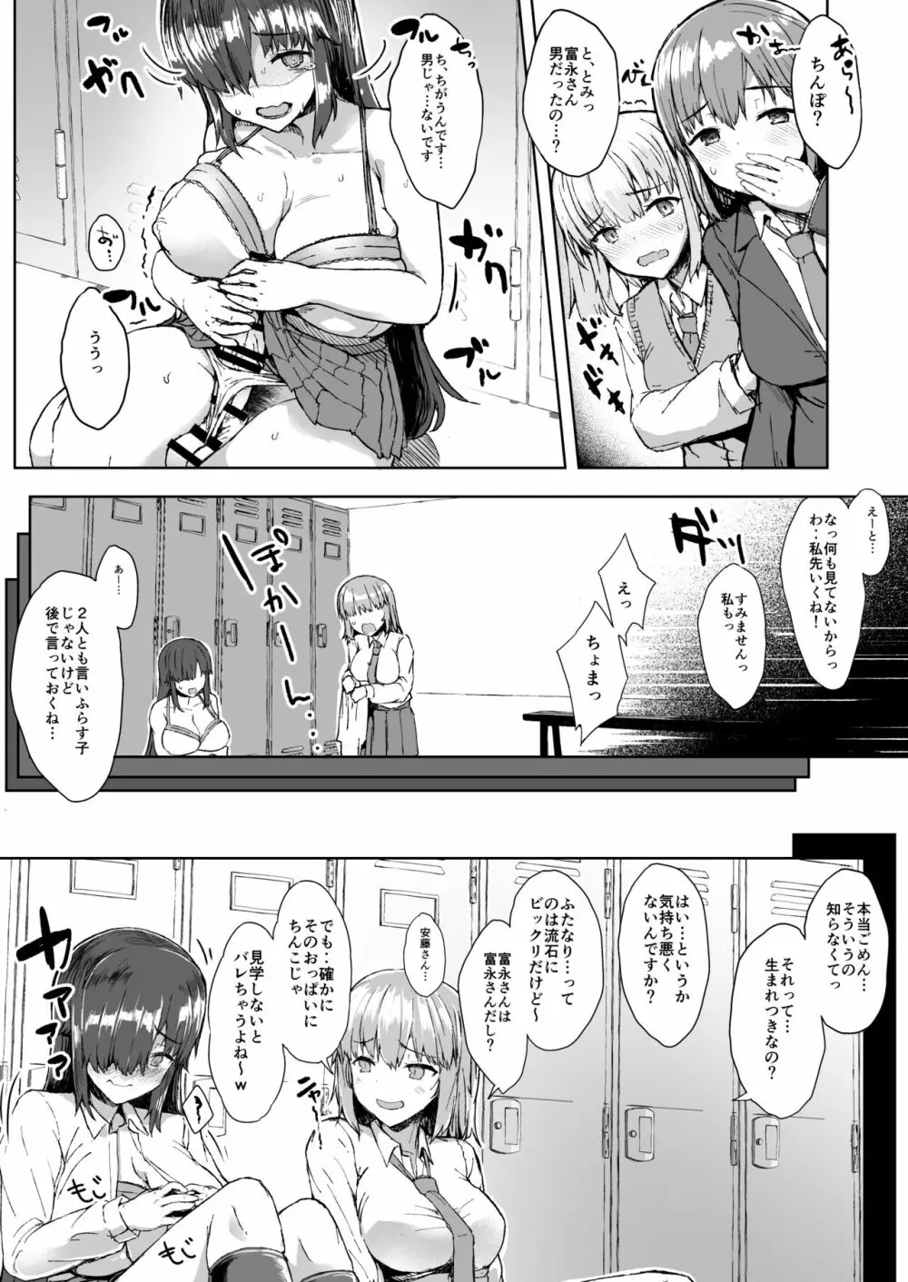 ふた娘に悪戯しちゃいけません 総集編 - page10