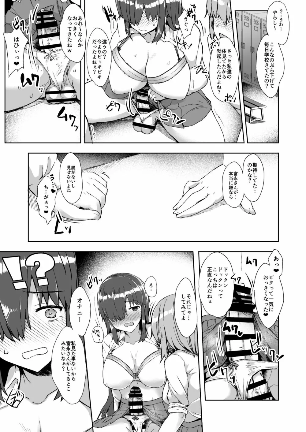 ふた娘に悪戯しちゃいけません 総集編 - page12